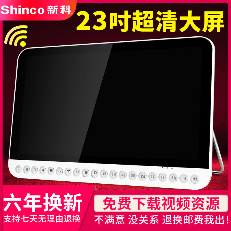 Official flagship store Shinco singing machine elderly portable watching machine high Shinco Shinco M107