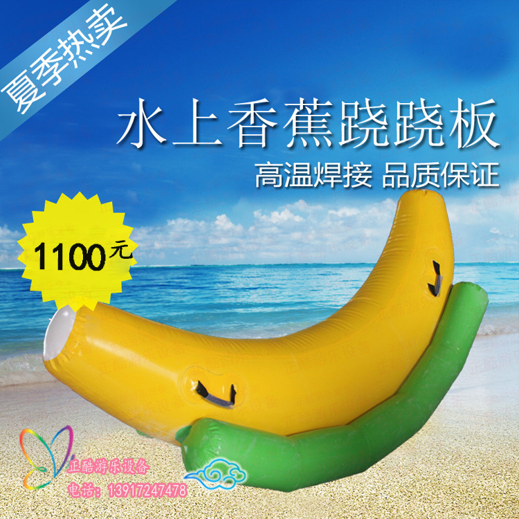Inflatable water seesaw double children banana seesaw adult seesaw water gyro amusement toy