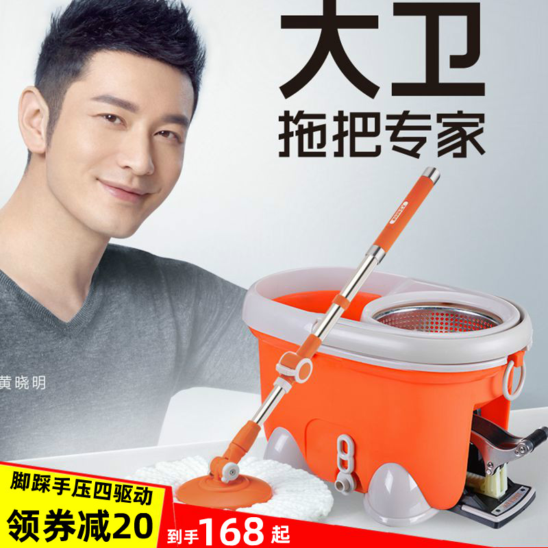 David mop flagship store official rotary bucket Household hand-free topological mop bucket foot step four-drive pier cloth bucket