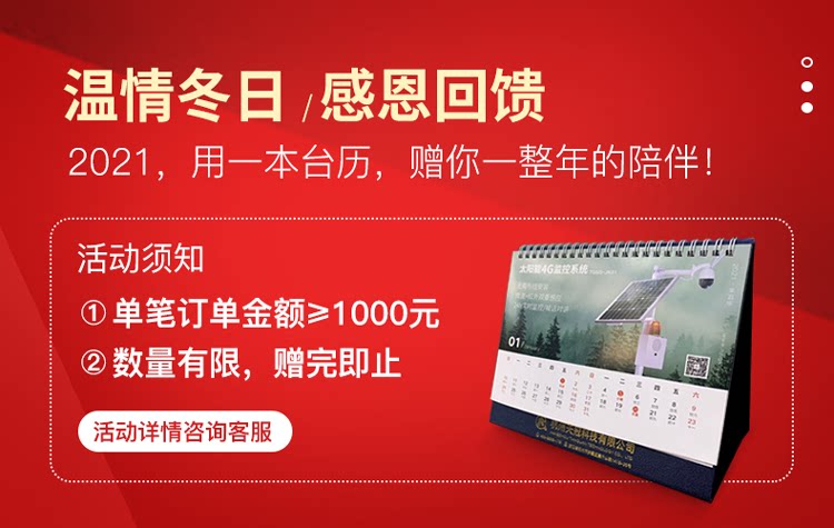 Календарная активность