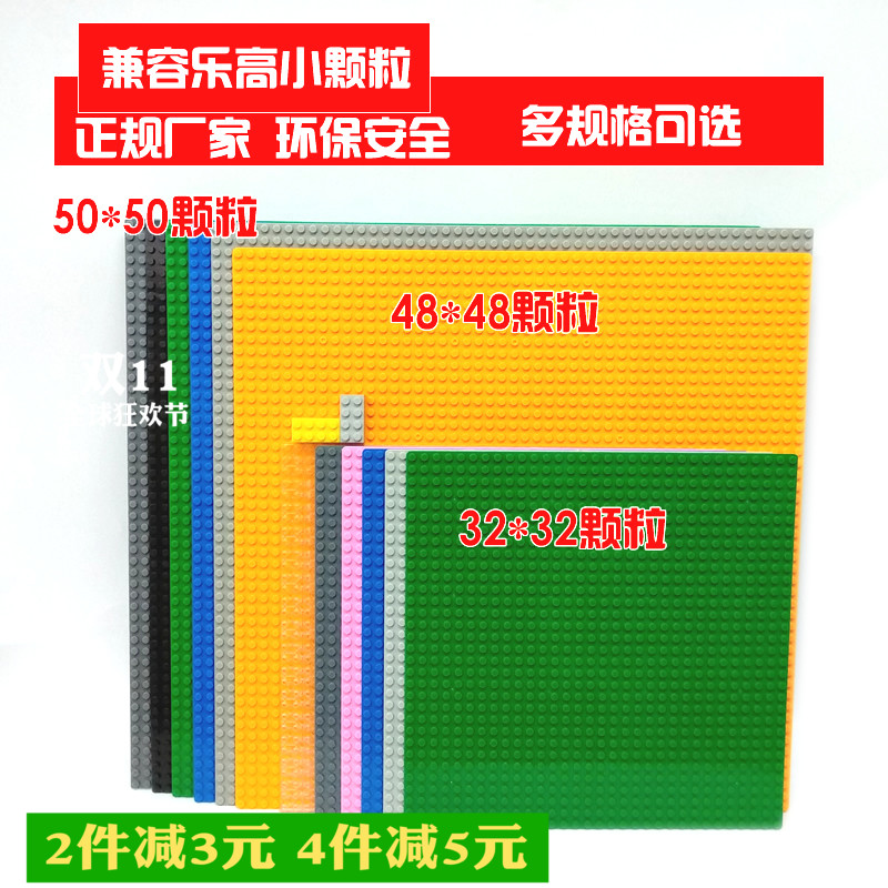 Building Blocks Base Plate Compatible Lego Small Grain Building Block Wall Floor Chassis Toy White Black Grey Green Blue-Taobao