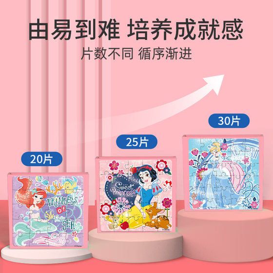 迪士尼公主磁力拼图白雪公主3到6岁以上磁性拼板女孩宝宝早教玩具