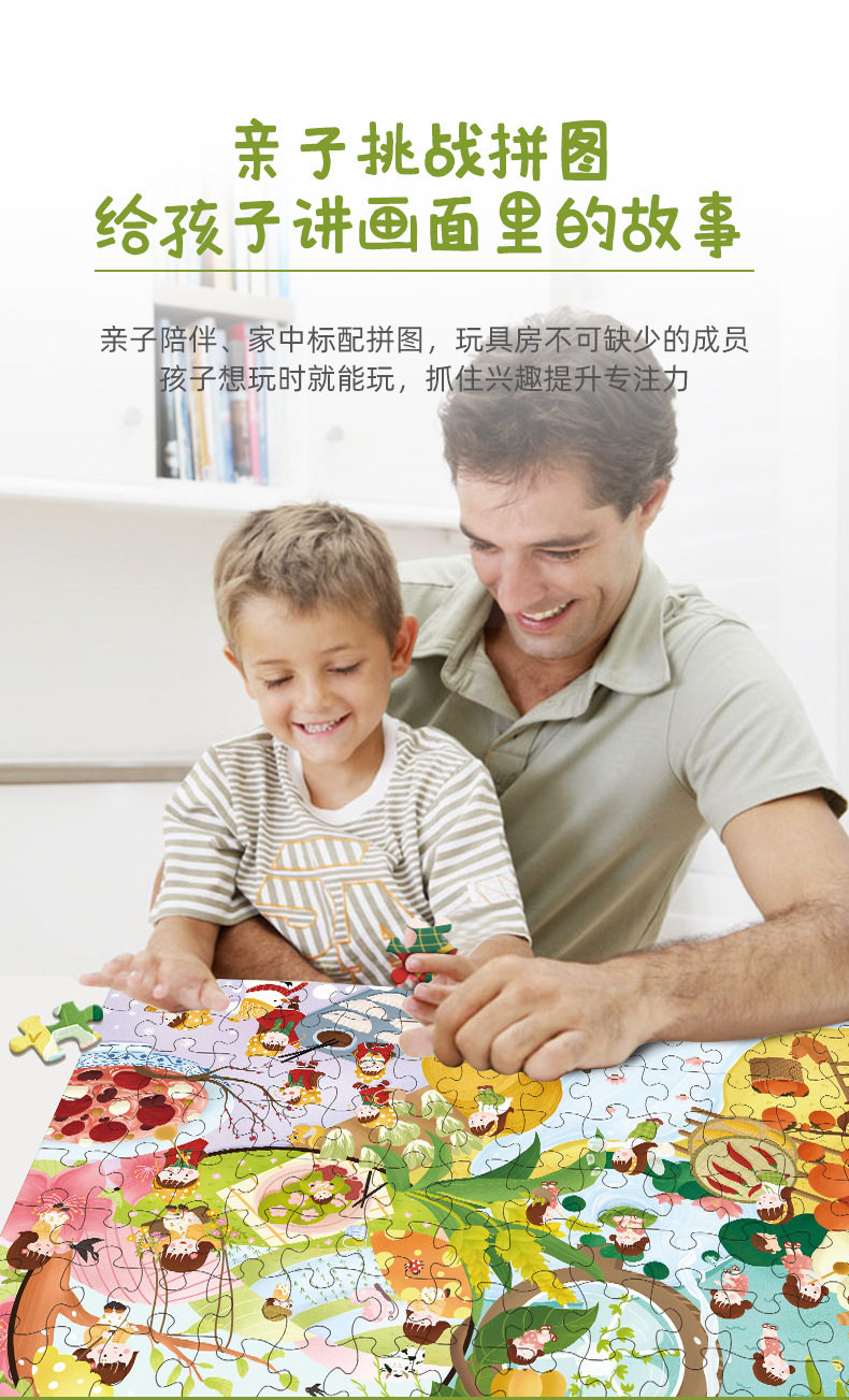 紙質拼圖