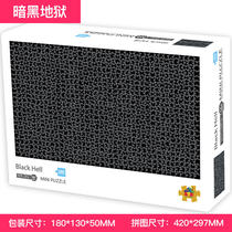 All black jigsaw puzzle pure black adult puzzle 1000 pieces of super difficult decompression childrens educational toys dark hell