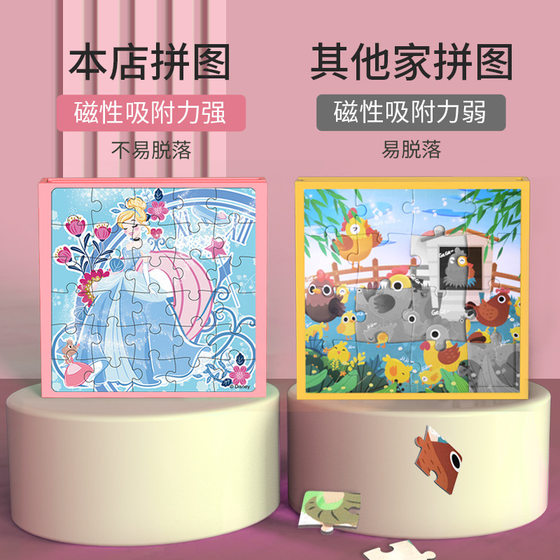 迪士尼公主磁力拼图白雪公主3到6岁以上磁性拼板女孩宝宝早教玩具