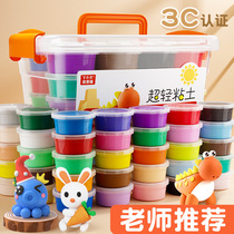 Ultra-light clay childrens non-toxic colored clay 24-color plasticine kindergarten space clay primary school students special toys
