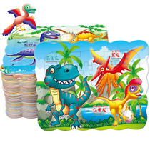 Childrens dinosaur puzzle 40 pieces of boy toys 3-4-5-6-7 years old baby early education puzzle child flat picture puzzle