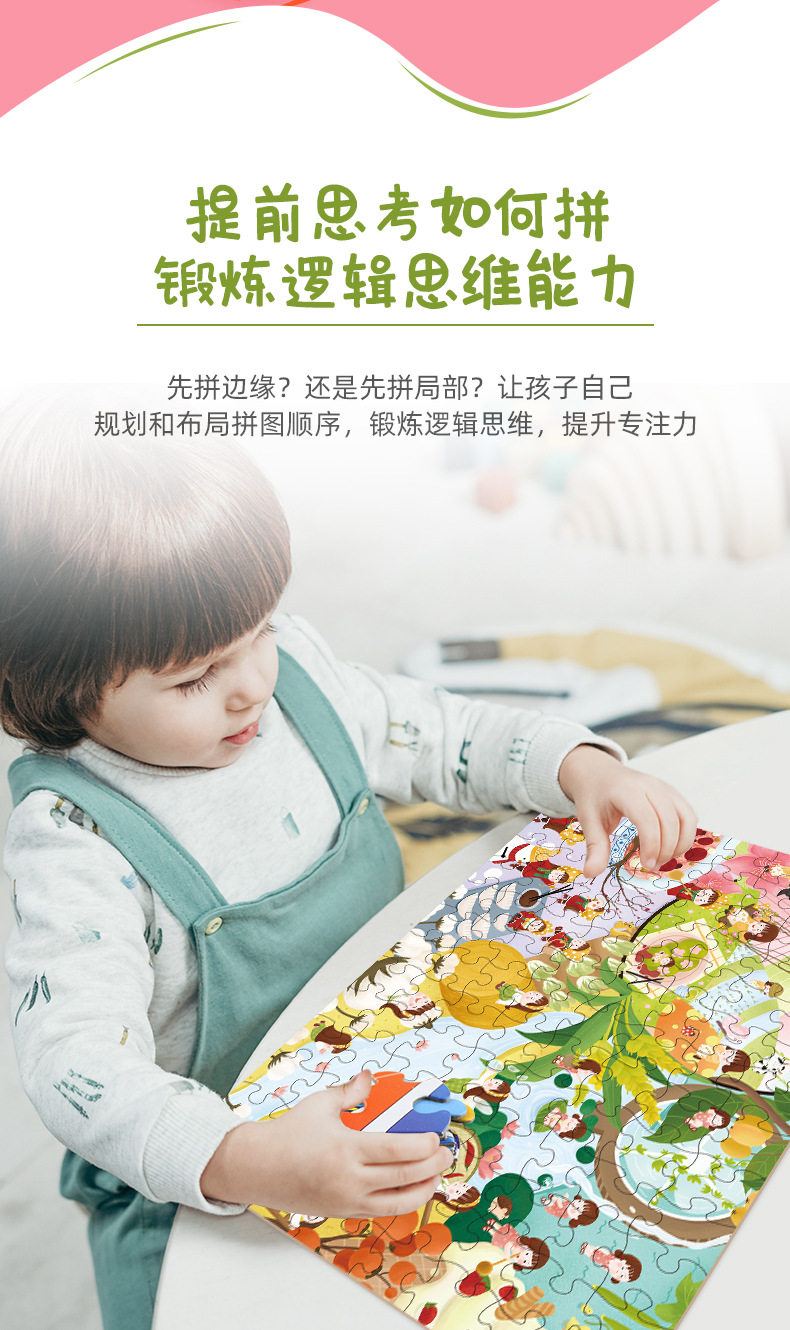 拼圖玩具