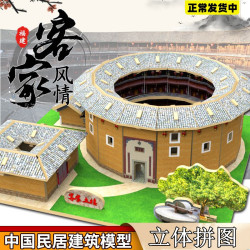 Chinese Residential DIY Handmade Architectural Model Hakka Earth House Wooden 3D Puzzle Courtyard Model