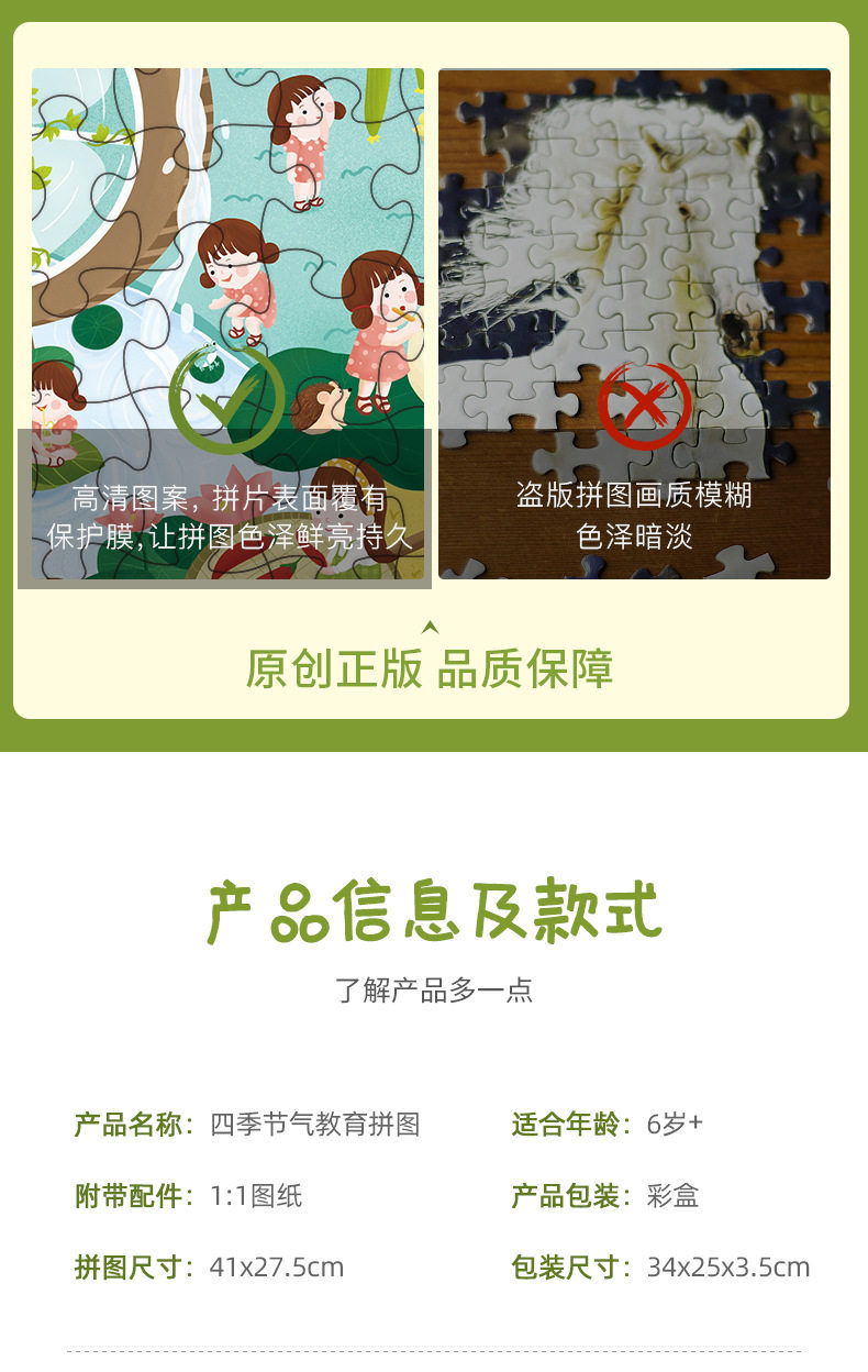 古部拼圖