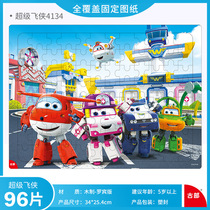 Super flying wood puzzle baby Early Education 2 beneficial intelligence 3 brain 4 boys and girls 5 years old child building block toys