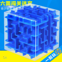 3D three-dimensional maze ball toy Rubiks cube walking beads childrens intelligence development focus on training brain 4-8 years old