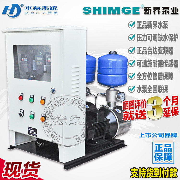 New Territories large flow BW series variable frequency booster constant pressure water supply pump unit hotel sauna one use and one standby unit