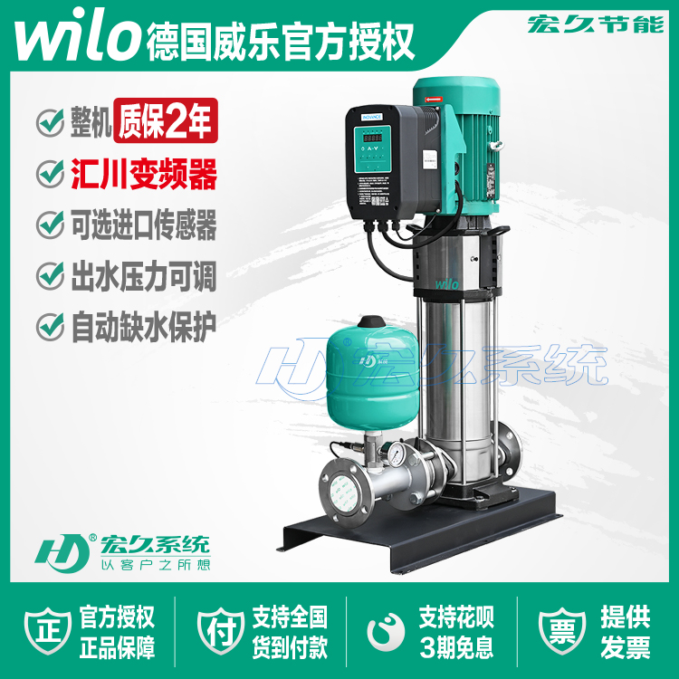 Voltable high-speed pump for MVI HELIX Vertical Multi-stage Variable Frequency Increase Pressure Factory in Germany