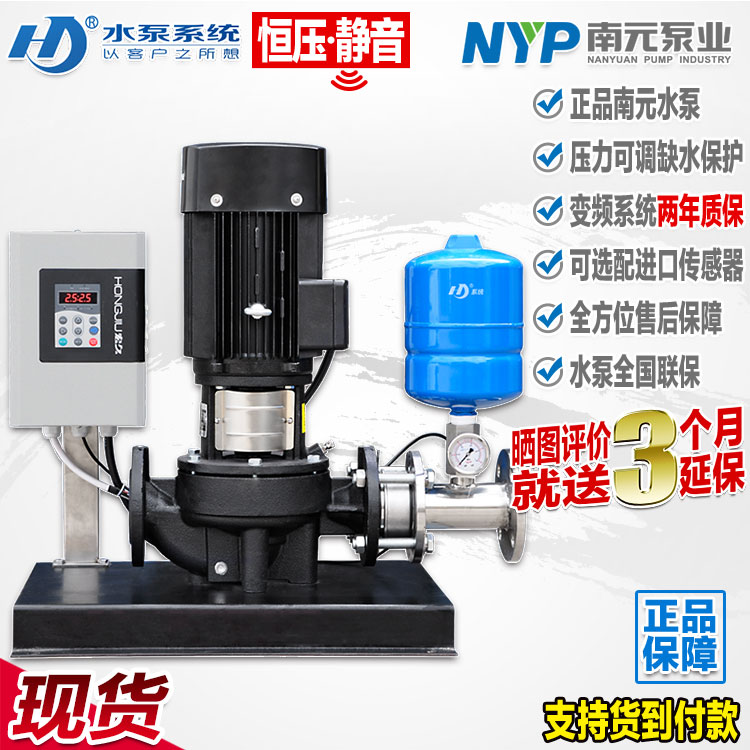 Nanyuan Pump Industry Pipeline Centrifugal Pump Large Flow Industrial Circulation Pump Variable Frequency Automatic Booster Constant Pressure Stabilizer Pump