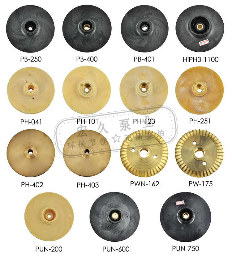 German Wilo water pump accessories PB PH PWN PW PUN series impeller special guarantee
