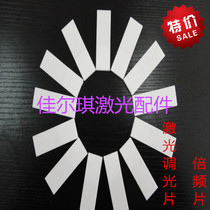 Laser marking machine light conditioner infrared laser detection board frequency multiplier color display card ceramic induction dimming