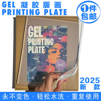 Play Printmaking - New Gelatin Printmaking Tool, Super Soft GelPlate, non-color-changing Gel Printmaking Transfer GelPlate