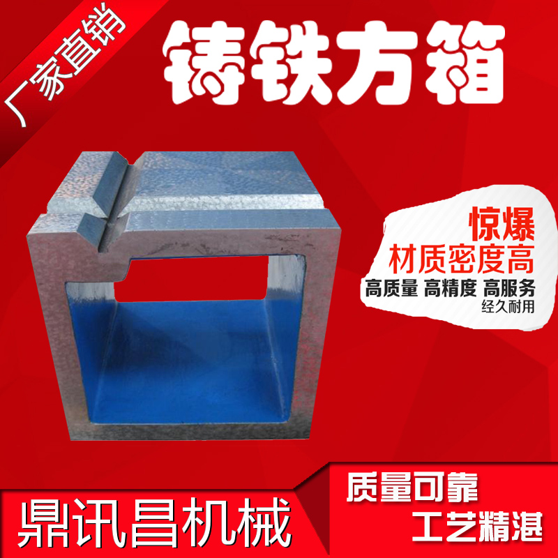 Cast iron square box lineation test measuring square box square cylinder cushion box right angle parallel V type groove 00 grade marble square box