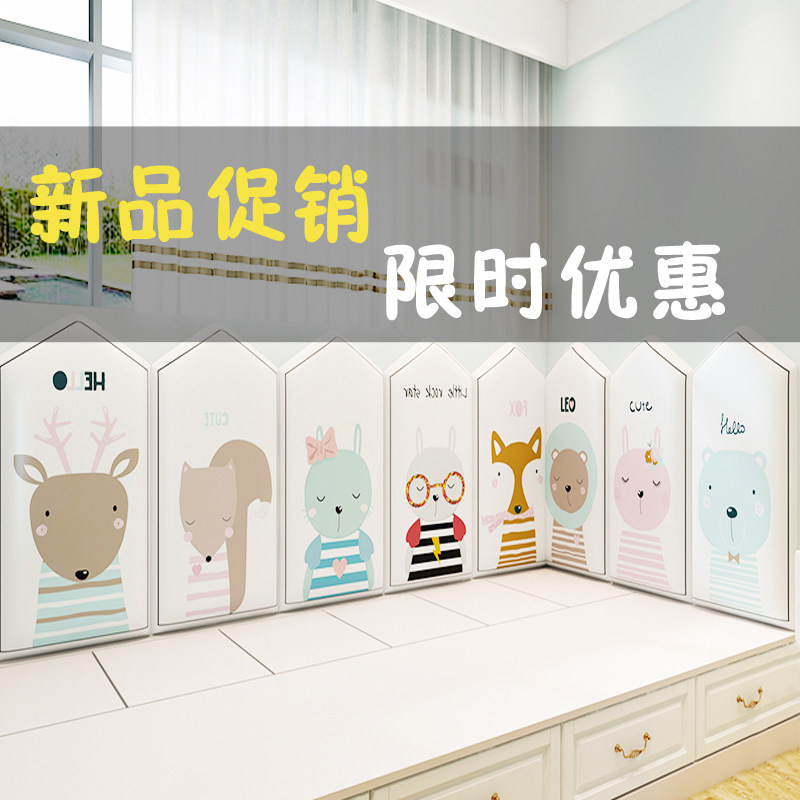 Customizable Cartoon Children's room tatami Anti-collision wall sticker Anti-crash Soft Package Kindergarten Early education Center Soft Package Background Wall