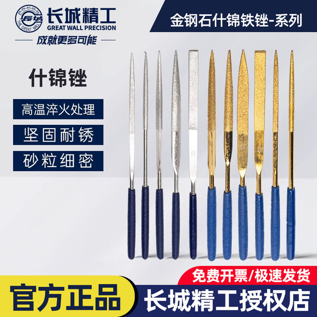 Great Wall Seiko File Assorted Files Diamond Flat Files Round Triangle Small Smash Knife Set Woodworking Grinding Tools