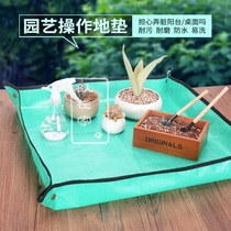  Captains home succulent soil change mat Gardening soil change mat Household waterproof PE operation floor mat succulent planting tool