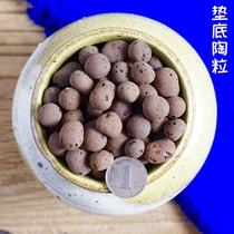  Captains House Succulents Granular soil Flower pot Bottom Ceramic Pelvic bottom Bottom Bowl bottom Stone Gardening ceramic