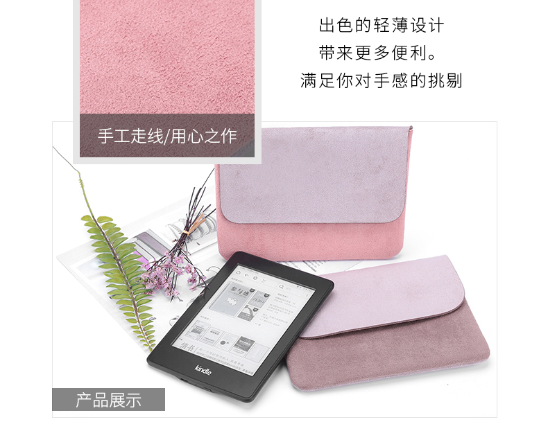 Kindle e-book paperwhite4 gói lót tay áo bảo vệ kết hợp voi cây KPW558 - Phụ kiện sách điện tử ốp ipad gen 5