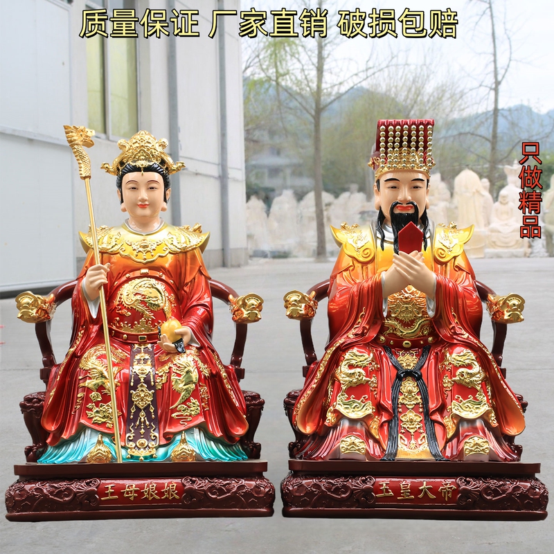 Resin and Fiberglass Statues of the Jade Emperor and Empress, Jade Emperor and Empress of the Heavenly Palace, Golden Mother Buddha Statues, Bronze Statues for Worship Resin and Fiberglass Statues of the Jade Emperor and Empress, Jade Emperor and Empress of the Heavenly Palace, Golden Mother Buddha Statues, Bronze Statues for Worship