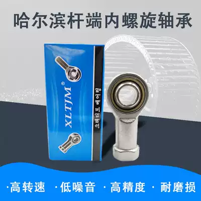 Centripetal rod end Fisheye Joint bearing SI5 6 8 10 12 14 16 18 20 22 25 28 30T K