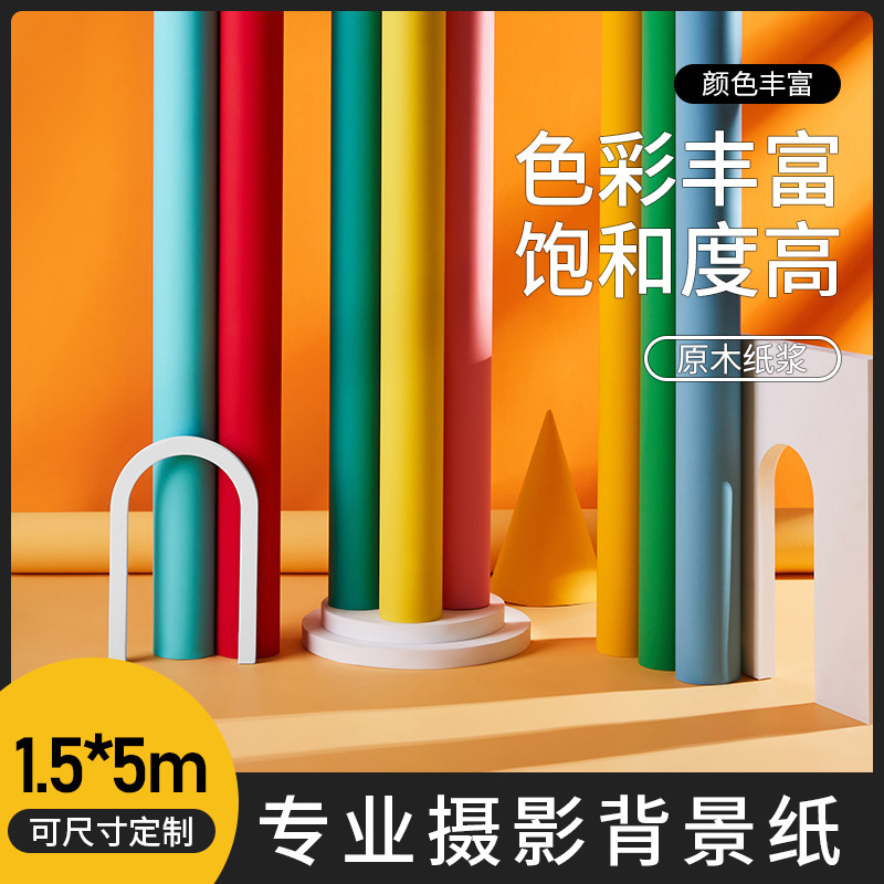 Photography Background Paper Pure Color Photo Background Cloth Portrait Shooting Background Paper Not Reflective Photo props 1 5 * 5M