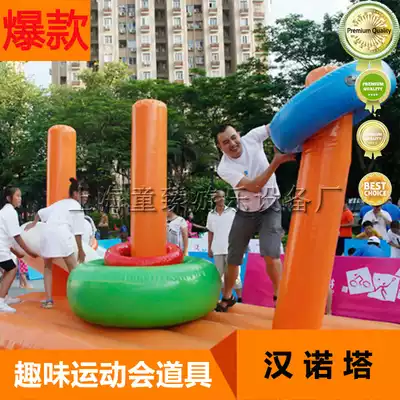 Hanoi Pagoda Fun Games props inflatable carefully calculated stacked arhant outdoor development training game equipment