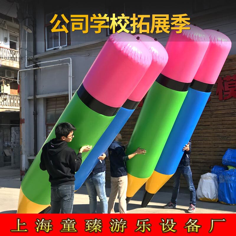 Inflatable Pencil Vigorous Petty Fun Games Props Equipment Colorless Grass Rolling Balls Inflatable Big Shoes CrowdStar Holding Month