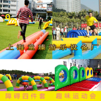 Fun games props expand training game props Obstacle four-piece set turtle and rabbit race sensory training equipment