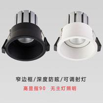 No main light spotlight recessed home narrow frame Nordic living room aisle hotel LED ceiling anti-glare cob Downlight