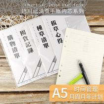 Japan Bachuan Paper x Chiba A5 210x148mm 6 holes hand-book loose-leaf paper shopping grass hoarding list