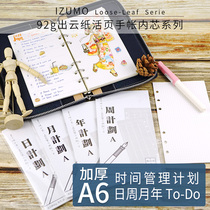 Izumo Paper 92g A6 170x95mm 6-hole hand-book loose-leaf paper Year month day plan time management
