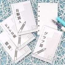 Japanese cloud Paper 92g thickened A7 126x 76mm 6-hole Handbook loose-leaf grid horizontal line dot matrix White