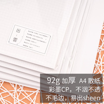 Japan imported cloud Paper 92g thick A4 loose paper 210x297mm blank dot grid