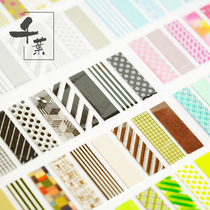 Japanese MT and paper tape novice entry basic half-meter split lucky bag 16 color optional