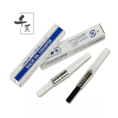 Japanese original Sailor writing music rotating ink applicator pen with ink absorber pen