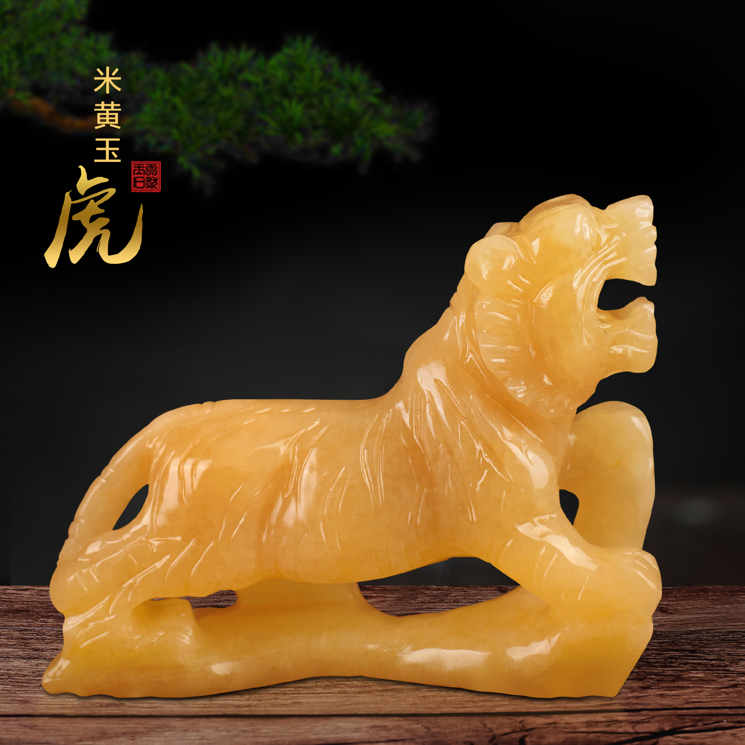 Natural Rice Yellow Jade Tiger Jade Sculpture Craftsmanship Gift Pendulum jade Jade Jade Decorations Living-room Home Zodiac Tiger Genguan Pendulum