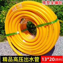 Four-point 13*20 high-pressure spray hose 22 agricultural plunger pump rubber hose explosion-proof sprayer fully braided hose