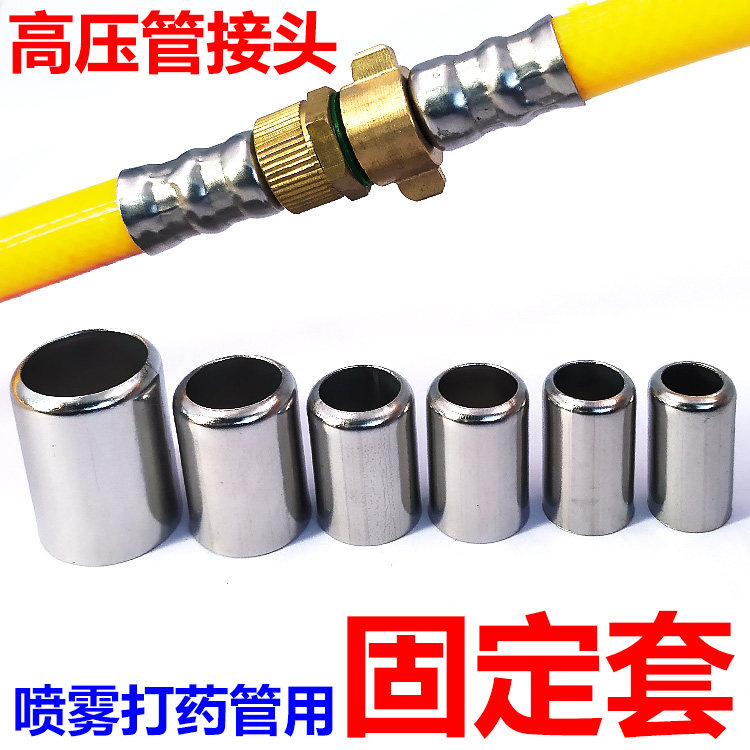 Stainless steel high-pressure spray spray tube air pipe fastening steel sleeve fixed throat hoop pressure tube sleeve holding hoop