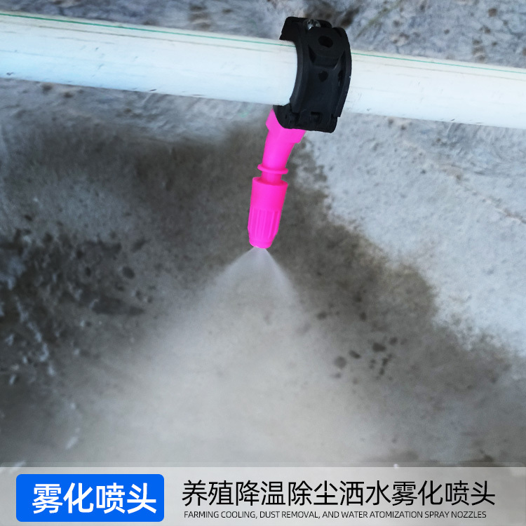 Breeding Water Curtain Spray Cooling Dust Removal Atomization Humidification Sprinkler Nozzle Large Flow Adjustable Nozzle Breeding Water Curtain Spray Cooling Dust Removal Atomization Humidification Sprinkler Nozzle Large Flow Adjustable Nozzle