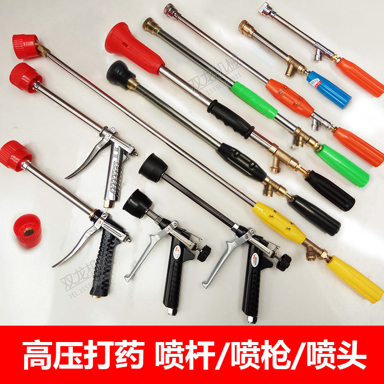 Agricultural atomization beating pesticide spray gun sprayer spray bar motor high pressure adjustable spray gun water outlet live copper nozzle