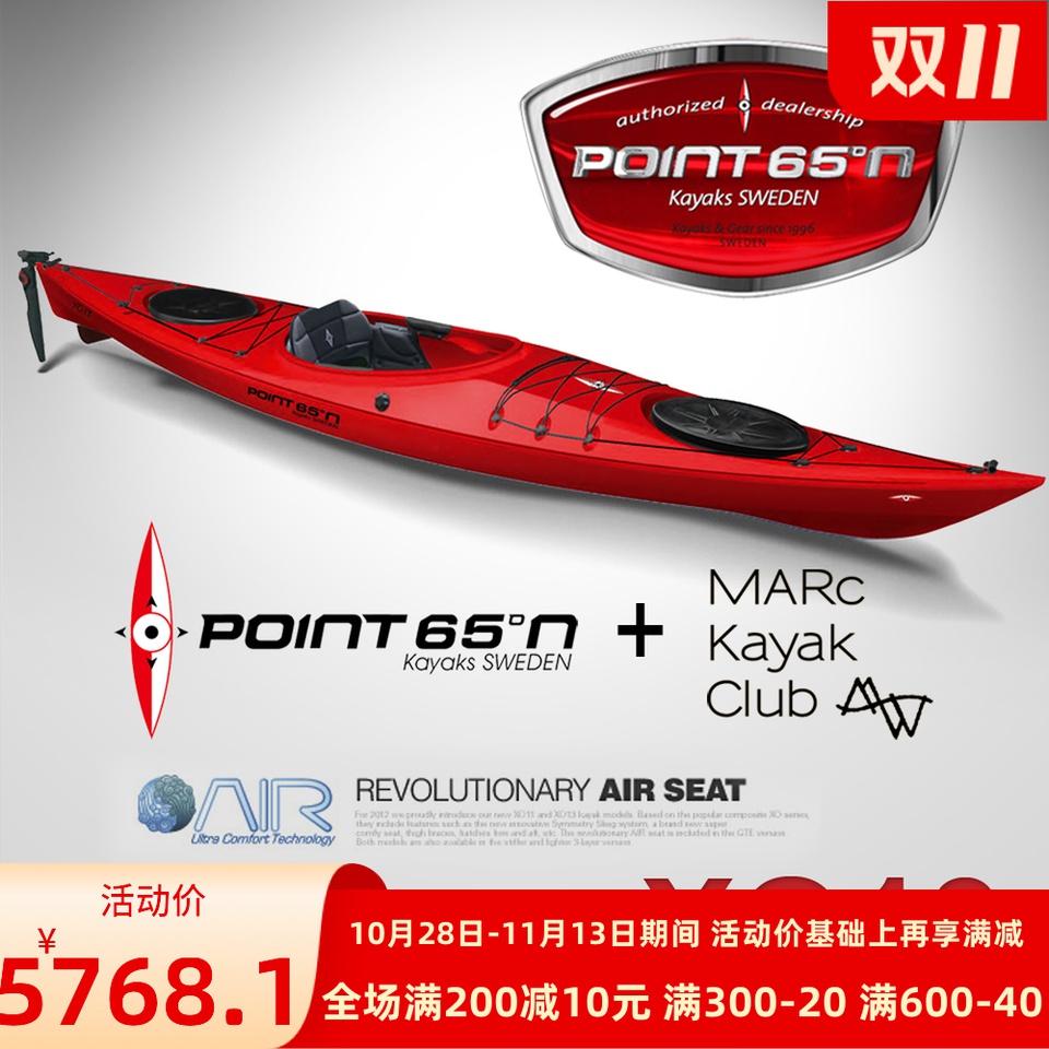 Point65 XO13 Kayak Canoe Ocean Boat Rotomolding Hardboat Inflatable Seat