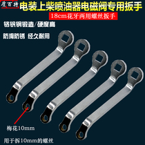 Diesel fuel injector car demolition special wrench 10cm screw wrench injector car disassembly tool disassembly accessories