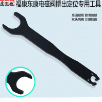 Dongkang Fukang injector solenoid valve pry out positioning integrated special tool nozzle positioning wrench oil pump new