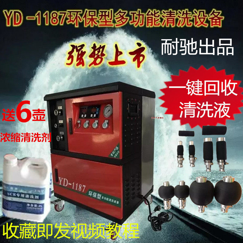 Diesel car SCR rear treatment cleaner triple catalytic exhaust pipe catalyst cleaning equipment free removal and resistance